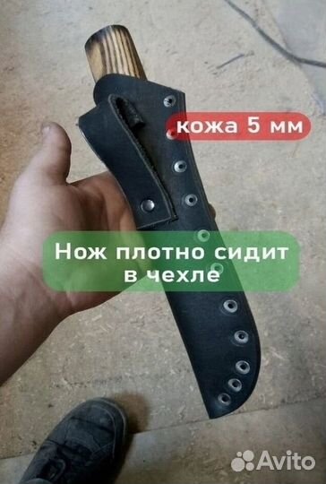 Нож ручной работы