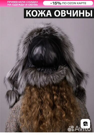 Шапка ушанка женская меховая