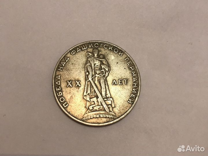 Юбилейные монеты СССР