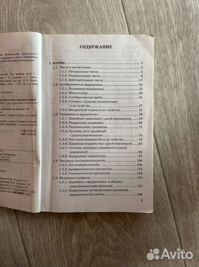 Огэ 3000 задач математика