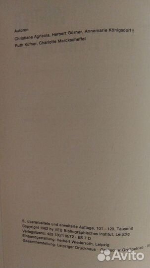 Wörter und Wendungen Словарь справочник немецкий