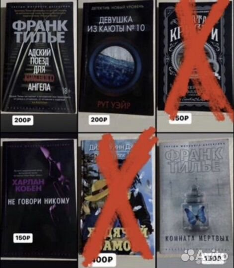 Книги Детективы и триллеры Франк Тилье