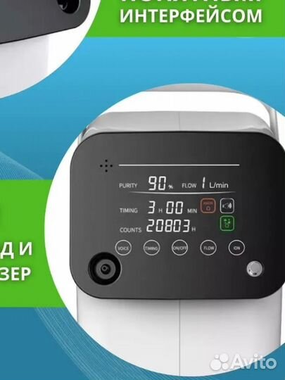 Кислородный концентратор 5 литров