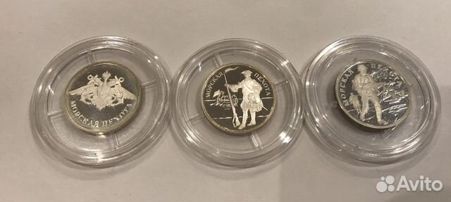 1 рубль 2005г Морская пехота комплект 3 шт