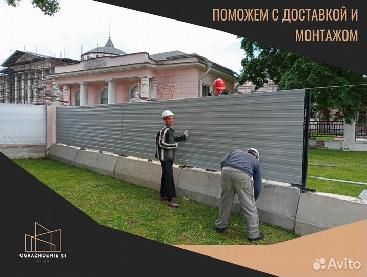 Мобильное ограждение О-225.38