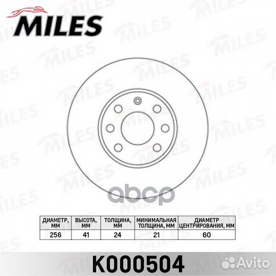 Диск тормозной передний D256мм. opel astra G