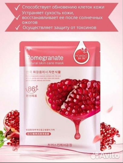 Тканевая маска для лица