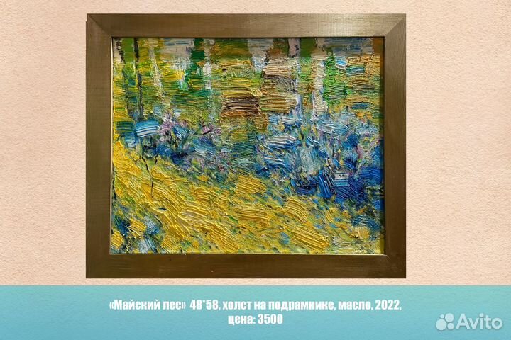 Картины маслом на холсте в ассортименте живопись