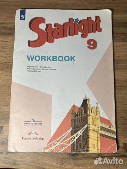 Starlight учебник для 9 классов