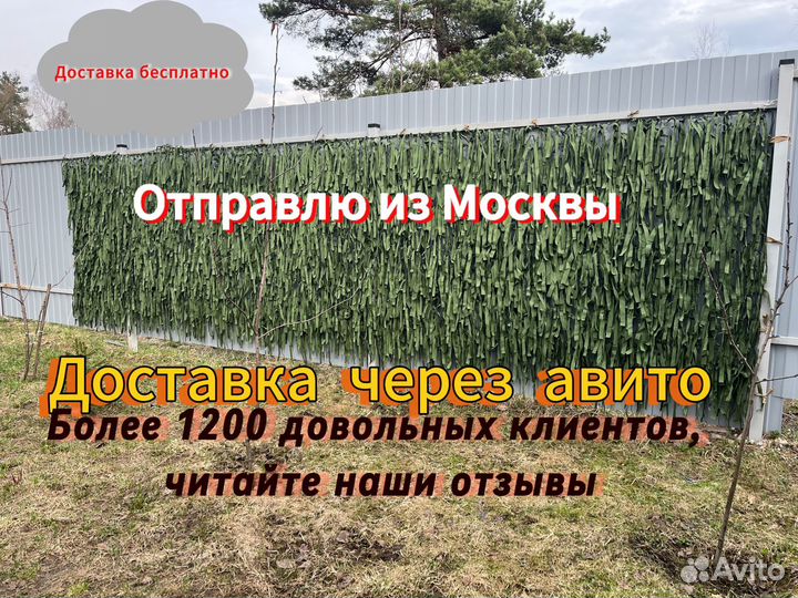 Маскировочная сетка для забора