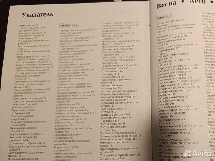 Кулинарная книга Дагмар Фор Крами