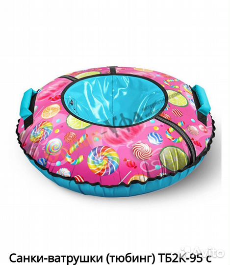 Санки-ватрушки (Тюбинг)