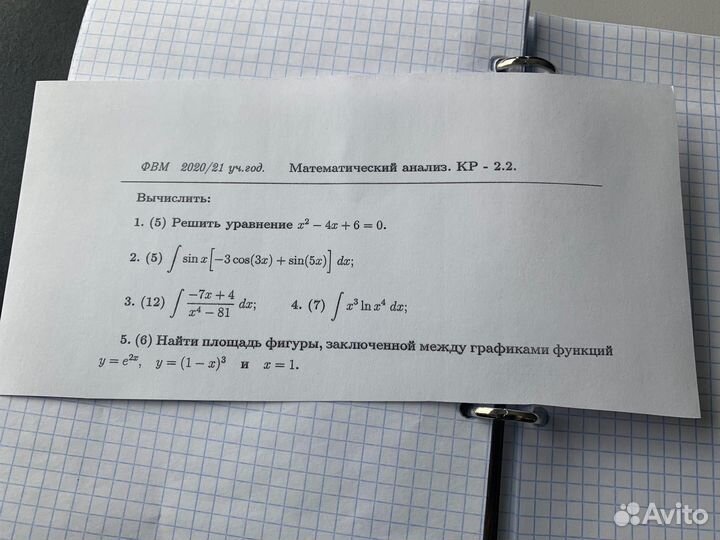 Помощь студентам онлайн: математика, экономика