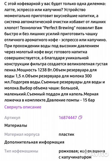 Кофемашина vitek