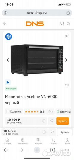 Мини-печь 60л