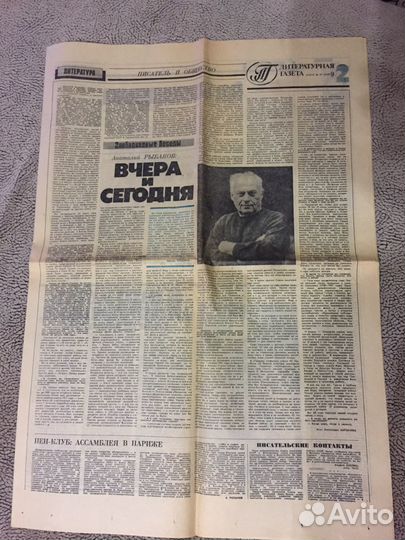 Советские газеты