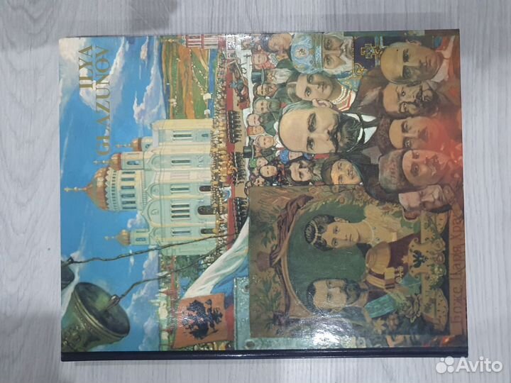 Илья Глазунов. Альбом картин в 2-х томах