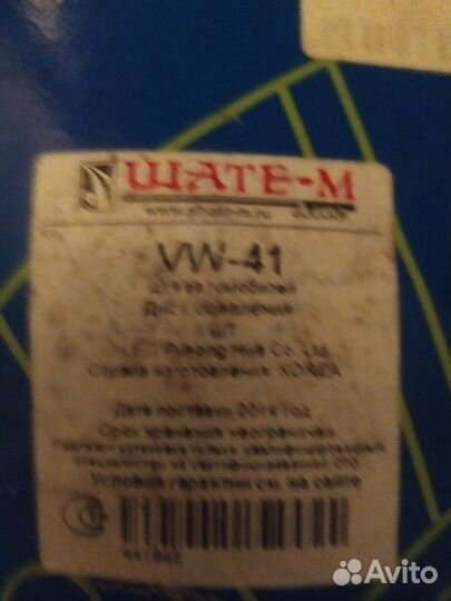 Диск сцепления Chery Amulet