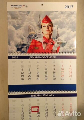 Календарь Аэрофлот 2017 год Перекидной Настенный