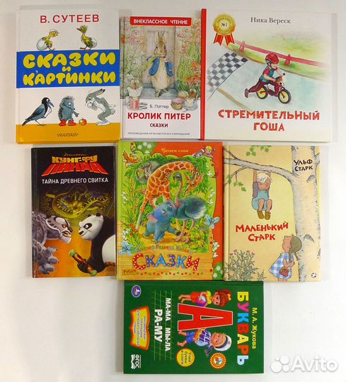 Детские книги с 3 лет