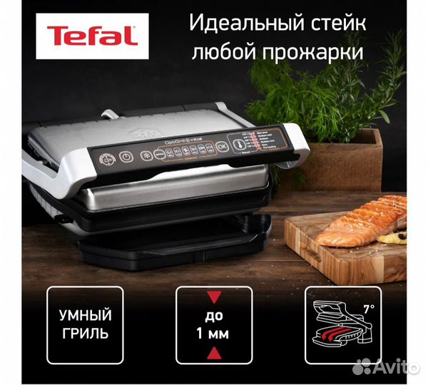 Новый Гриль Tefal Optigrill + initial