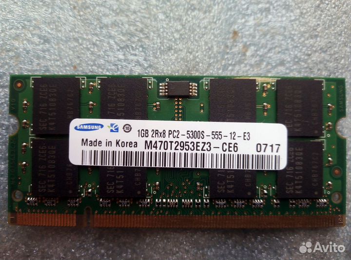 Оперативная память