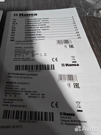 Встраиваемый электрический духовой шкаф