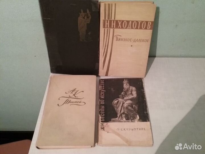 Книги прошлых лет (60 - е годы)