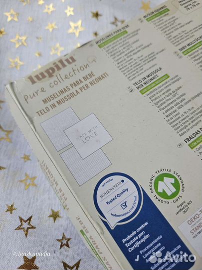 Муслиновые пелёнки Lupilu