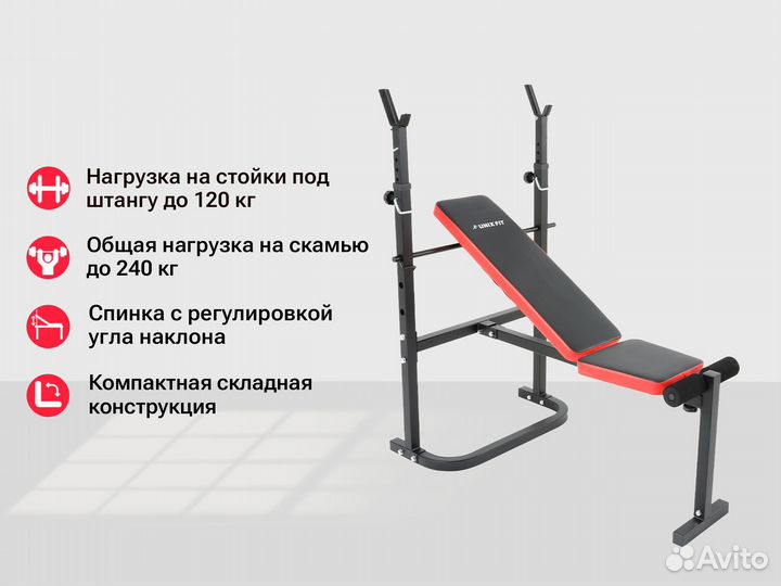 Скамья со стойками unix Fit bench 120 складная