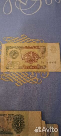 Банкноты СССР