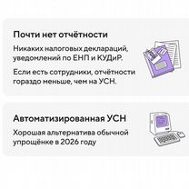 Бухгалтерия для ИП на аусн, Чита