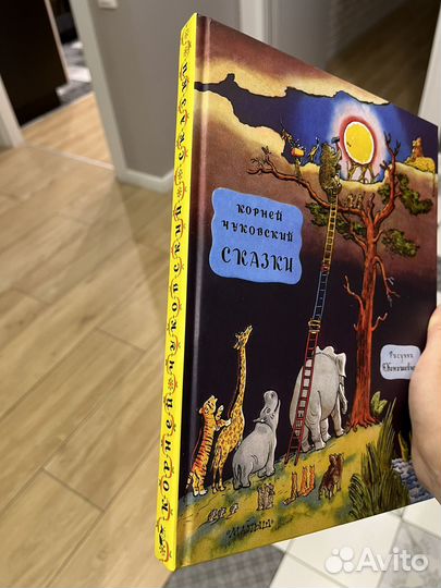 Чуковский Сказки Конашевич