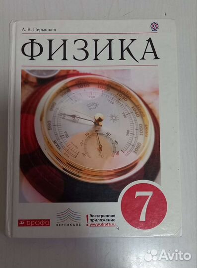 Учебники 7 класс