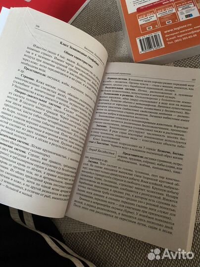 Чистый сборник огэ по биологии 20 тренировочных