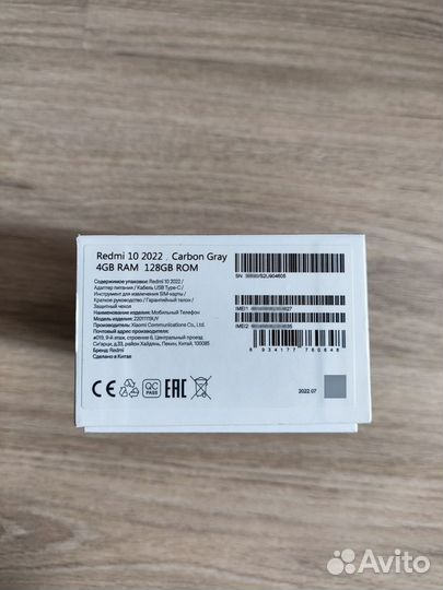 Xiaomi Redmi 10 2022, 4/128 ГБ