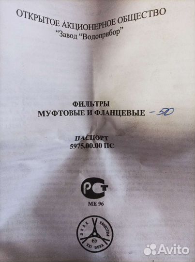 Фильтры муфтовые и фланцевые