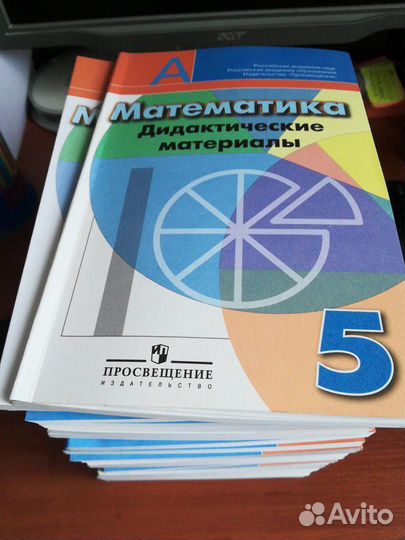 Новые Математика. Дидактические материалы 5кл