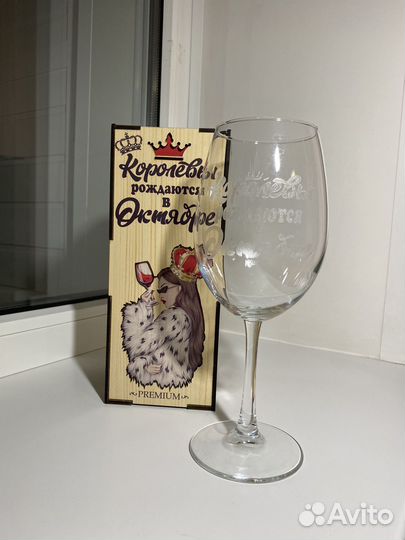 Бокал с гравировкой