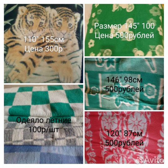 Одеяло детские