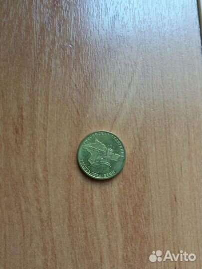 10рублей 2014г. Крым