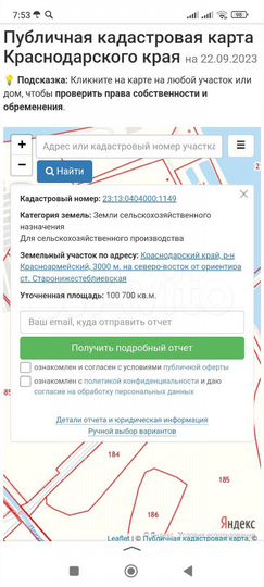 Участок 10,7 га (СНТ, ДНП)