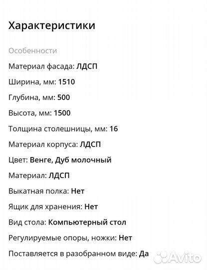 Письменный/Компьютерный стол