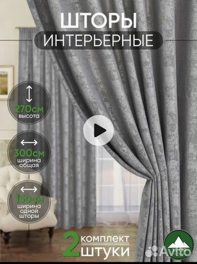 Шторы портьеры новые серые