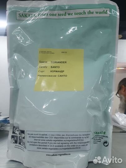 Семена Кориандр Санто 500г Саката