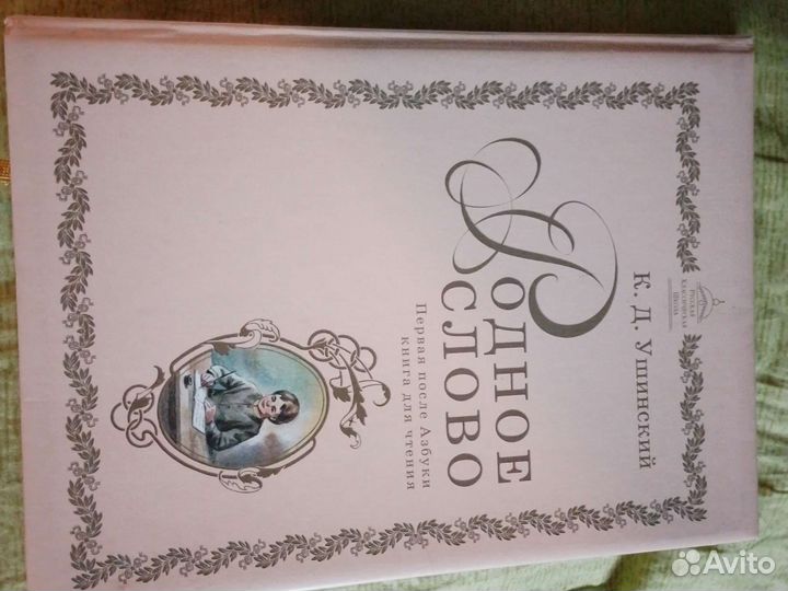 Учебники ркш 1 класс