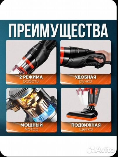 Проводной пылесос