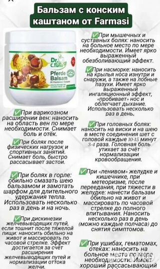 Фармаси каштан и чесночный шампунь Farmasi