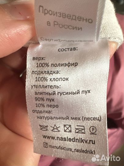 Зимний комбинезон 86