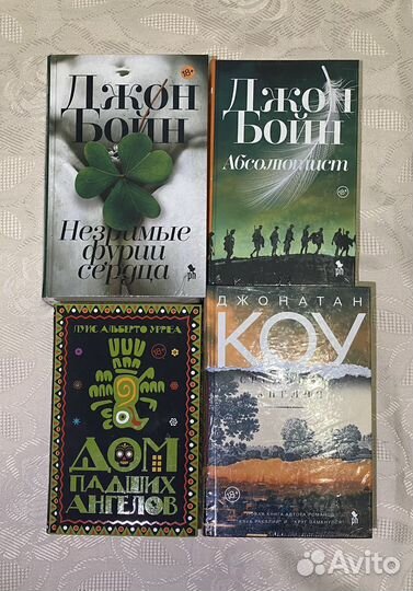 Книги, современная зарубежная проза